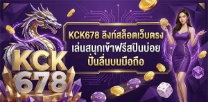 KCK678