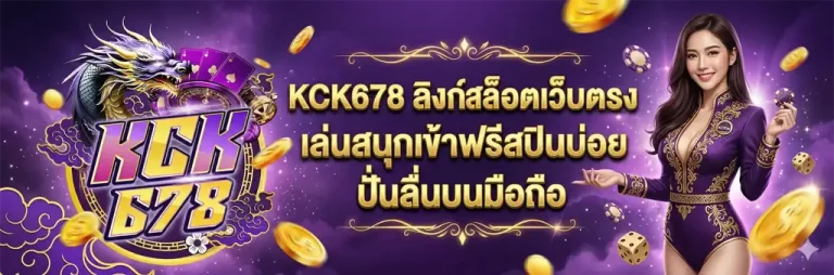 KCK678VIP